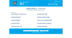 Desktop Screenshot of antenna74.ru