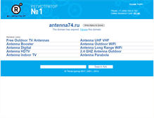 Tablet Screenshot of antenna74.ru