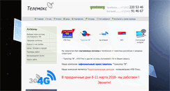 Desktop Screenshot of antenna74.com